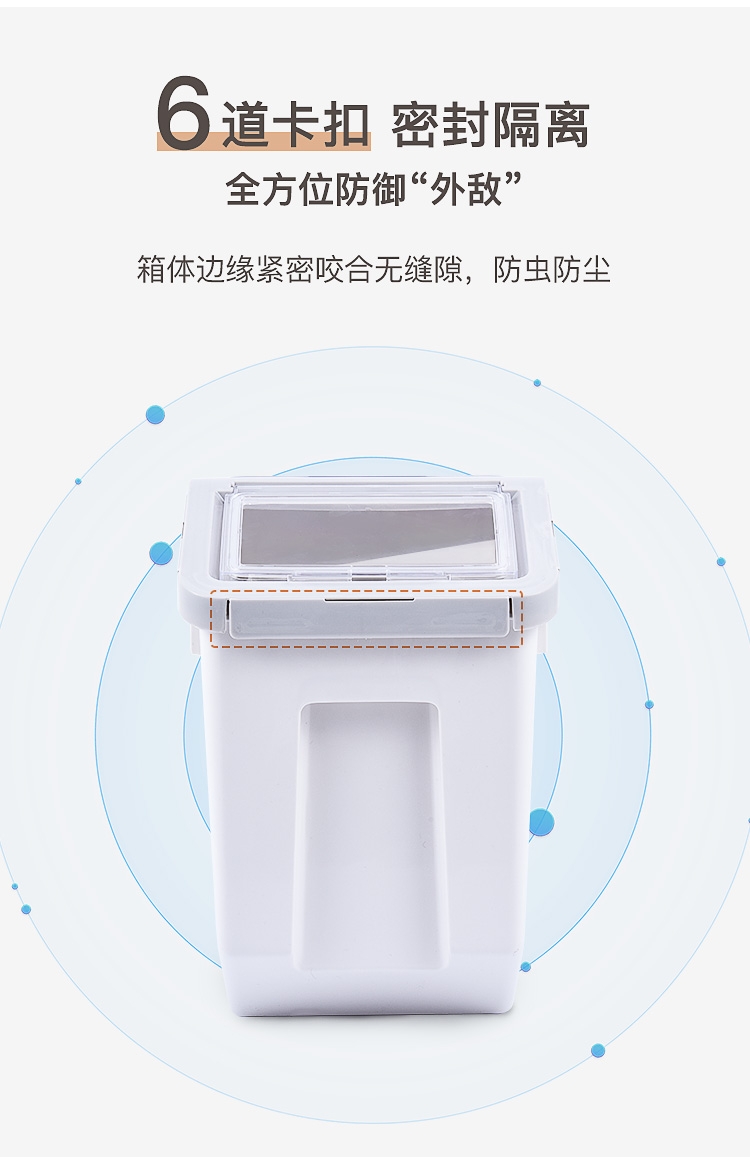 【买就送量杯】多可特 密封储粮桶 密封保鲜防潮防尘分区收纳