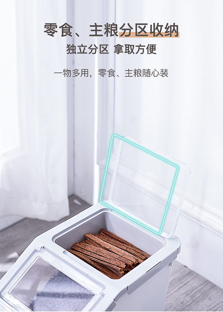 【买就送量杯】多可特 密封储粮桶 密封保鲜防潮防尘分区收纳