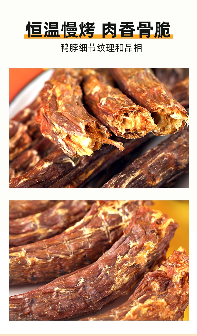 优倍滋 烘干鸭脖4只装 240g 狗零食 磨牙补钙