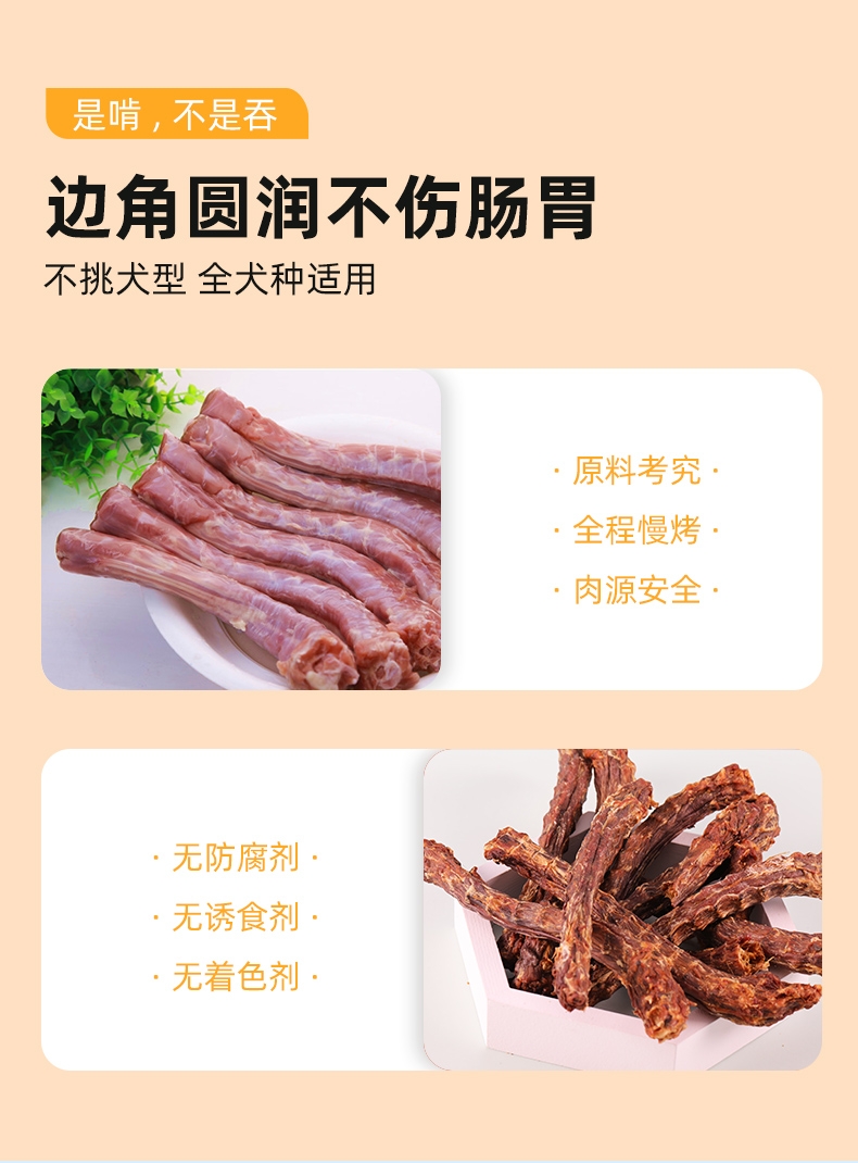 优倍滋 烘干鸭脖4只装 240g 狗零食 磨牙补钙