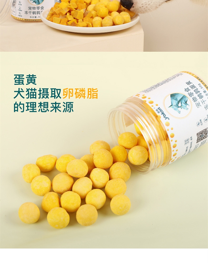 怡亲 冻干鹌鹑蛋黄 50g 猫狗零食