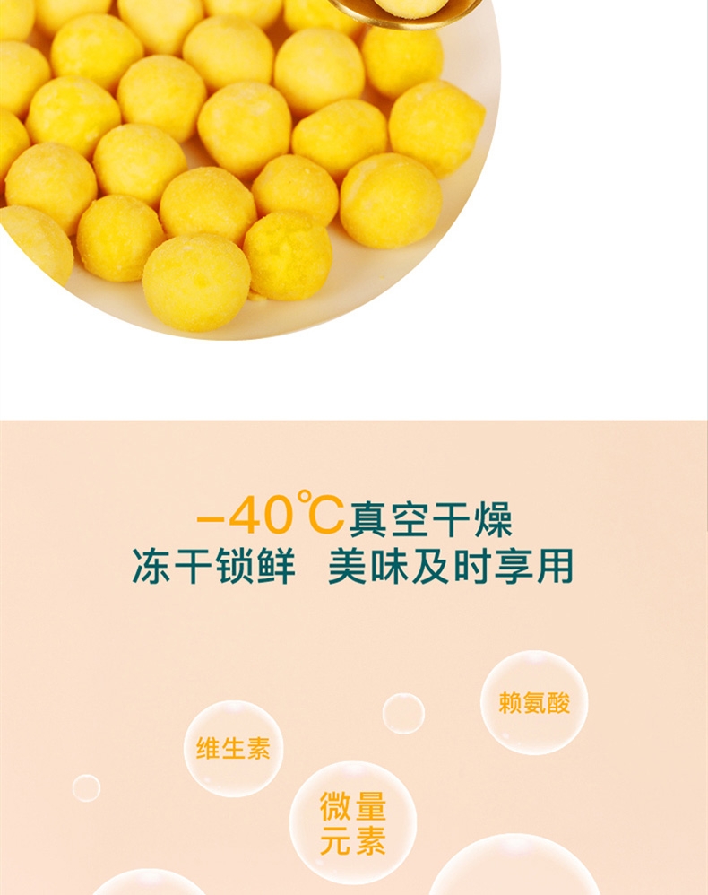 怡亲 冻干鹌鹑蛋黄 50g 猫狗零食