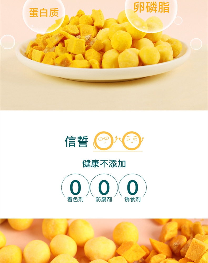 怡亲 冻干鹌鹑蛋黄 50g 猫狗零食
