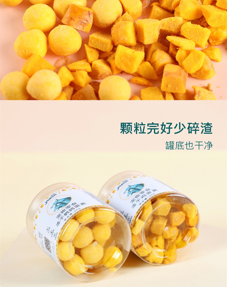 怡亲 冻干鹌鹑蛋黄 50g 猫狗零食