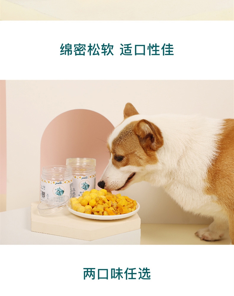 怡亲 冻干鹌鹑蛋黄 50g 猫狗零食