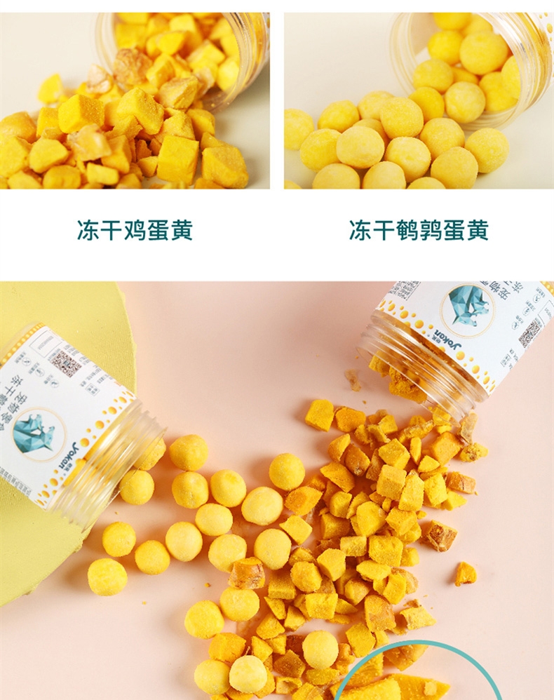 怡亲 冻干鹌鹑蛋黄 50g 猫狗零食