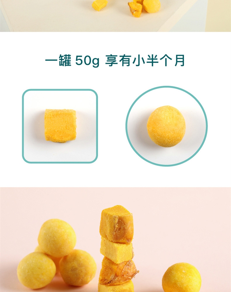 怡亲 冻干鹌鹑蛋黄 50g 猫狗零食
