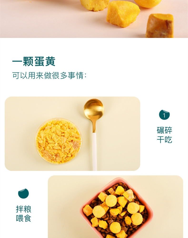 怡亲 冻干鹌鹑蛋黄 50g 猫狗零食