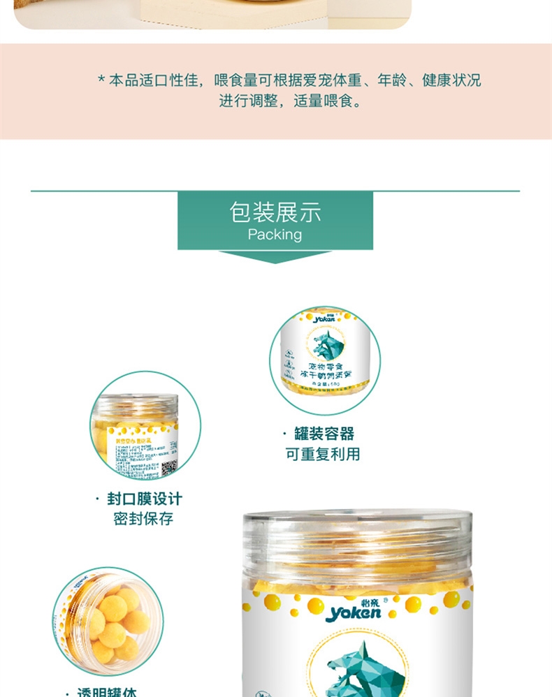 怡亲 冻干鹌鹑蛋黄 50g 猫狗零食