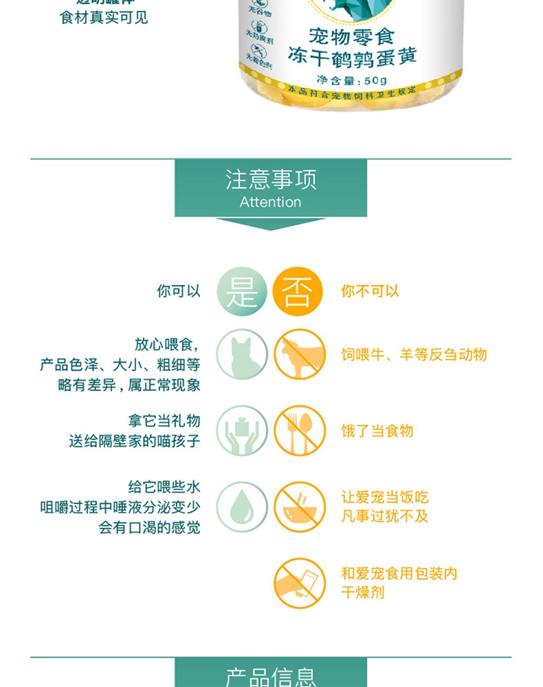 怡亲 冻干鹌鹑蛋黄 50g 猫狗零食