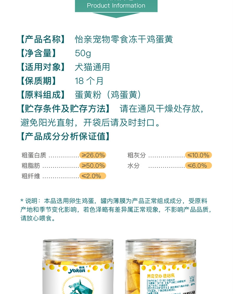 怡亲 冻干鹌鹑蛋黄 50g 猫狗零食