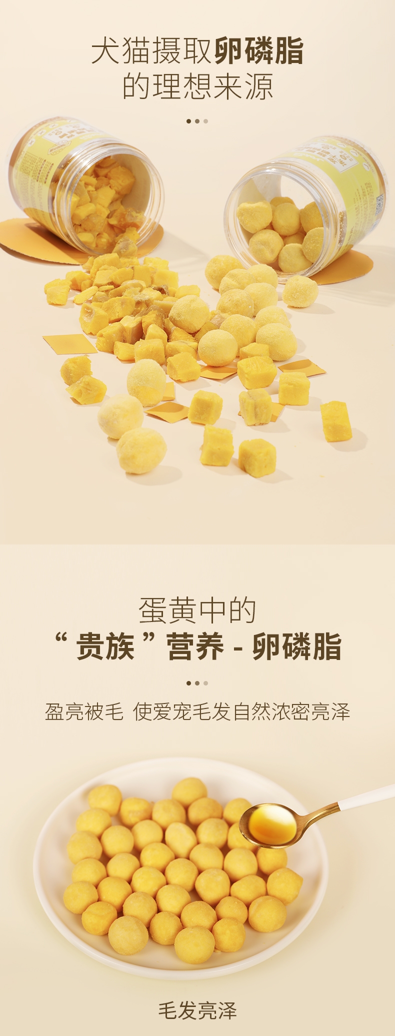 怡亲 冻干鸡蛋黄 50g 猫狗零食