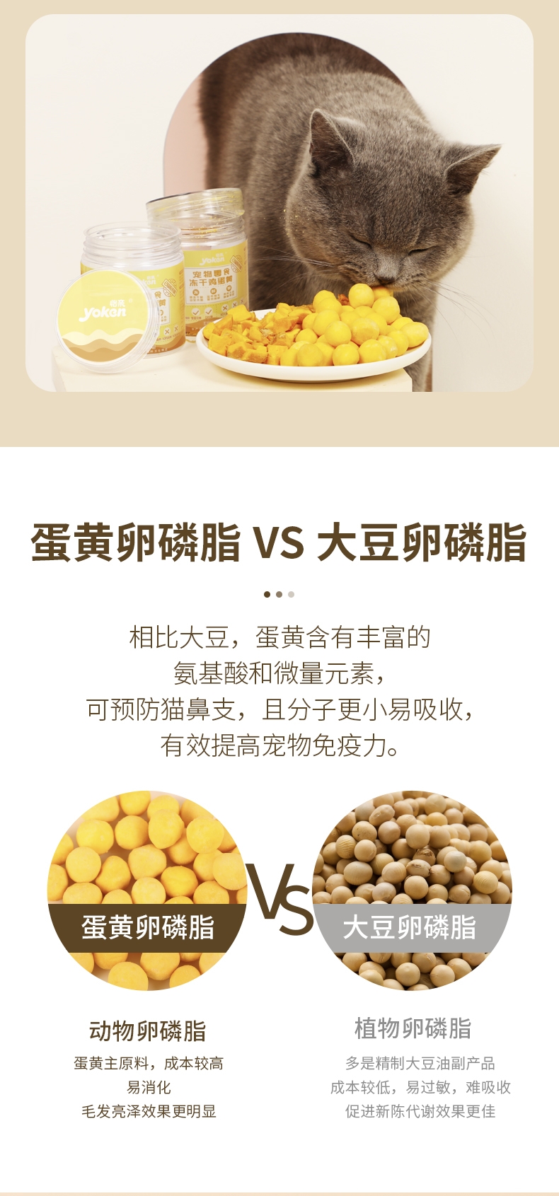 怡亲 冻干鸡蛋黄 50g 猫狗零食