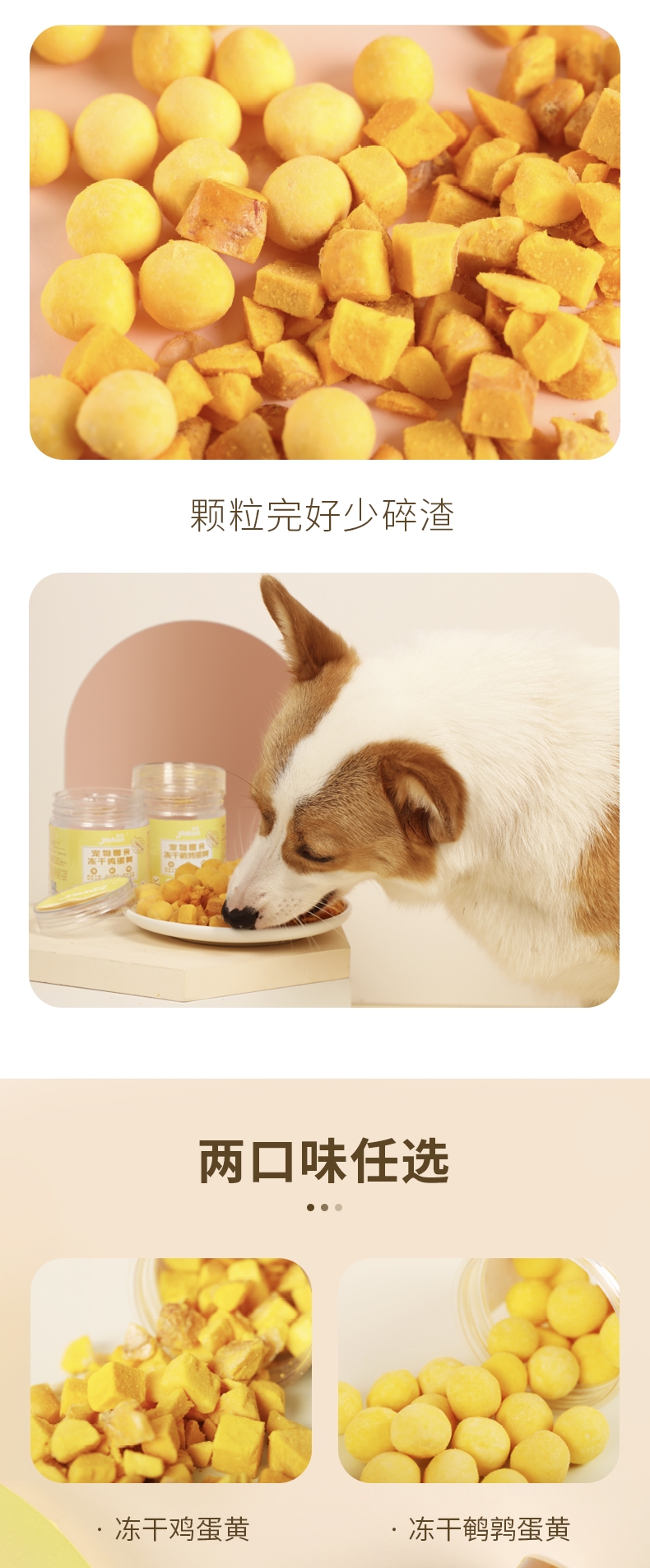怡亲 冻干鸡蛋黄 50g 猫狗零食