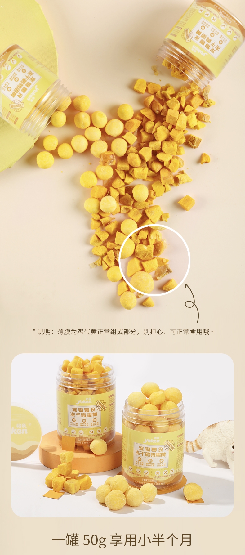 怡亲 冻干鸡蛋黄 50g 猫狗零食