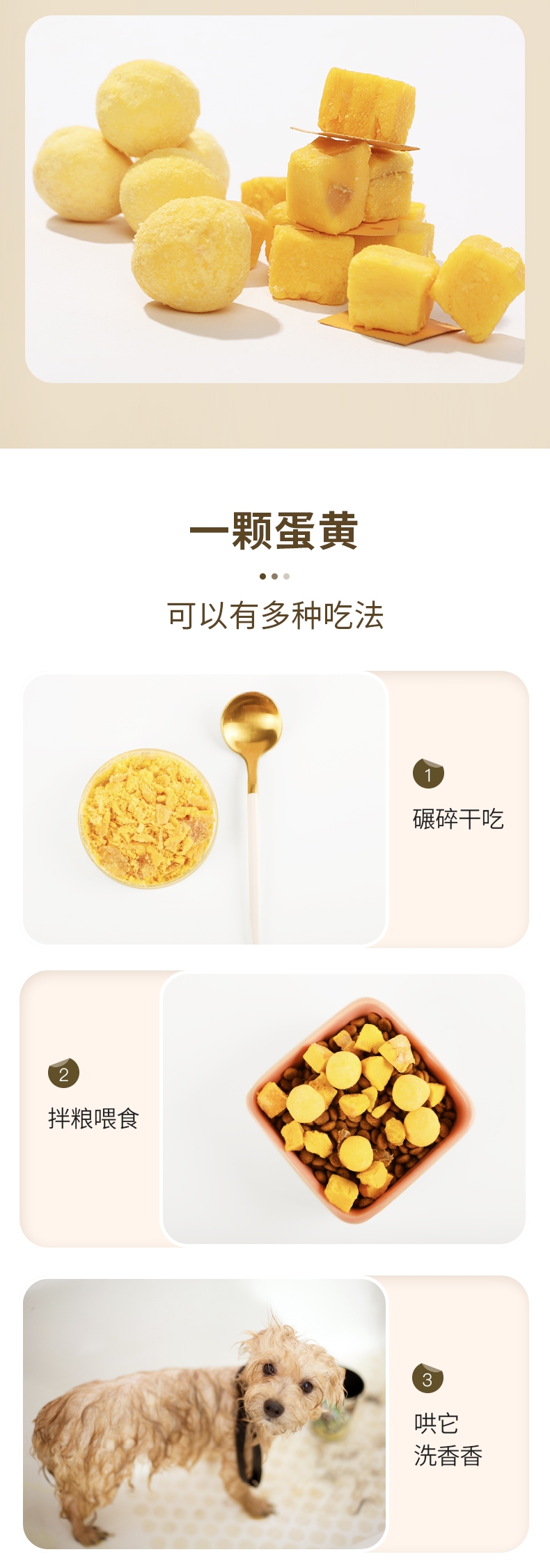 怡亲 冻干鸡蛋黄 50g 猫狗零食