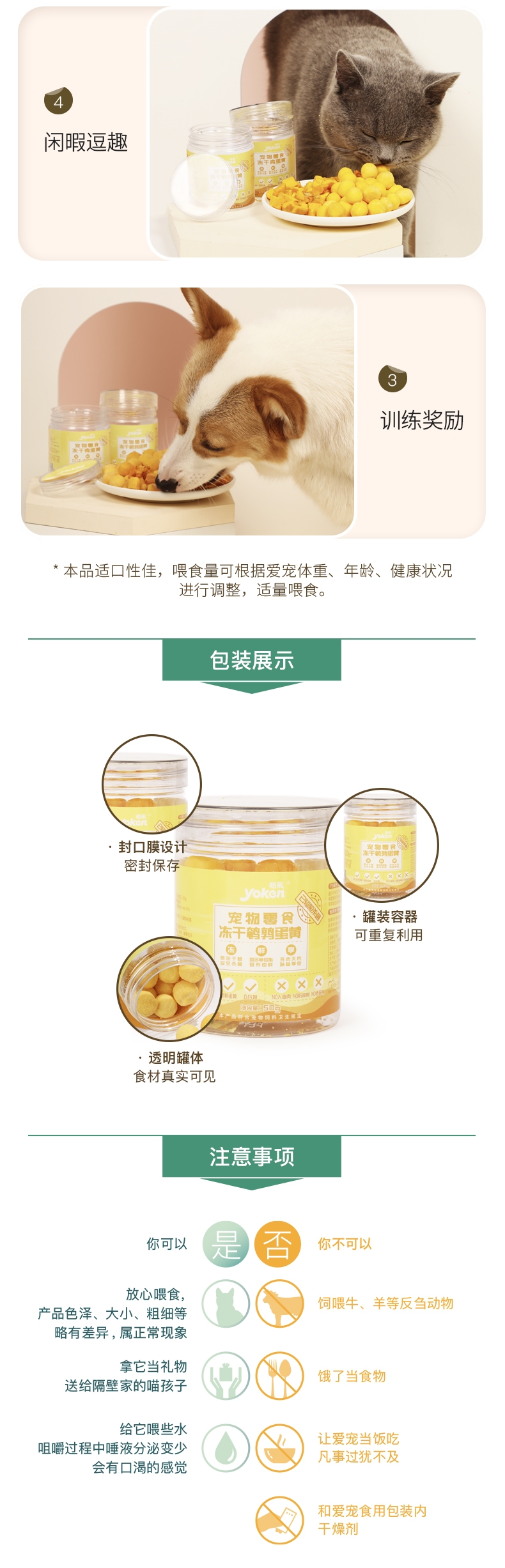 怡亲 冻干鸡蛋黄 50g 猫狗零食