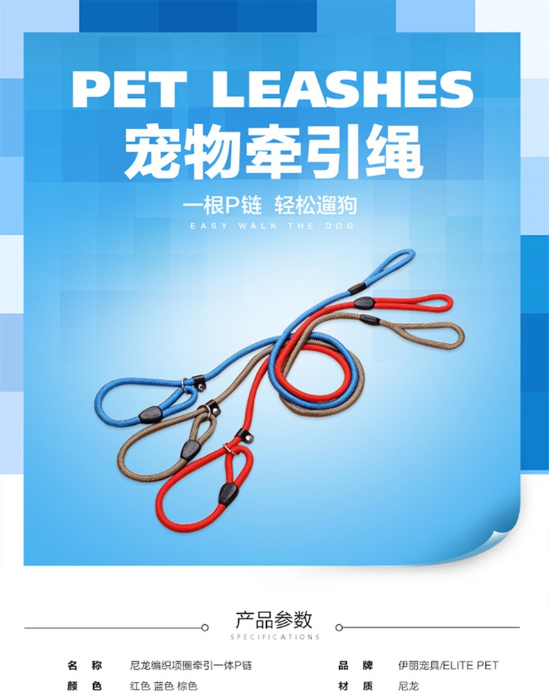 伊丽 宠物牵引绳 结实耐用