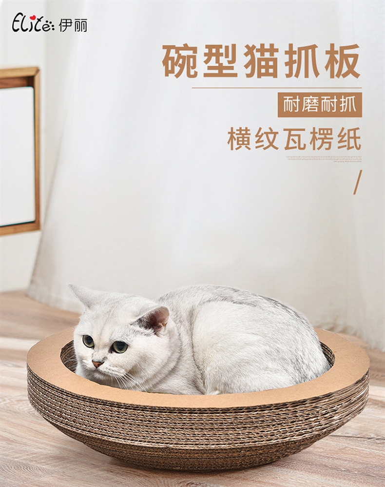 伊丽 碗型瓦楞纸猫窝 送猫薄荷