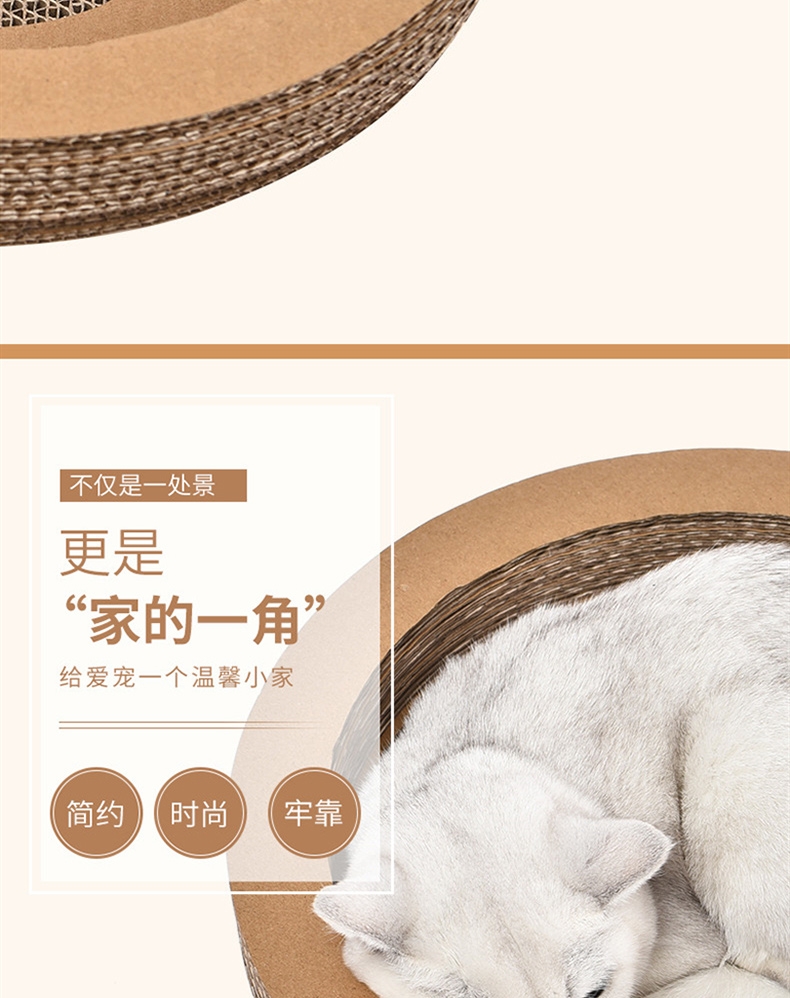 伊丽 碗型瓦楞纸猫窝 送猫薄荷