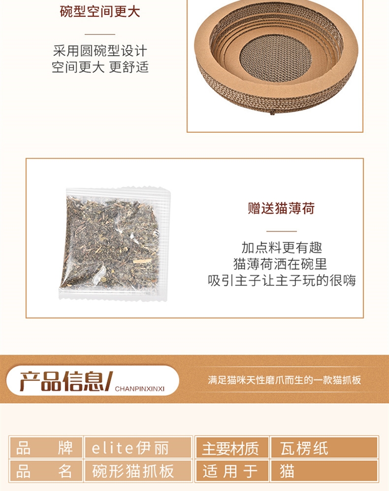 伊丽 碗型瓦楞纸猫窝 送猫薄荷