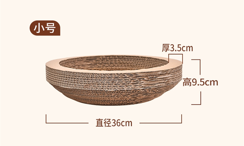 伊丽 碗型瓦楞纸猫窝 送猫薄荷