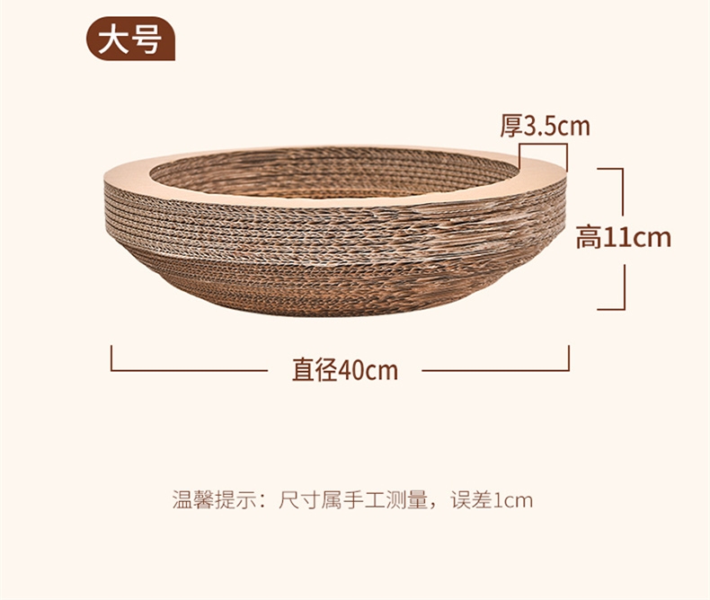 伊丽 碗型瓦楞纸猫窝 送猫薄荷