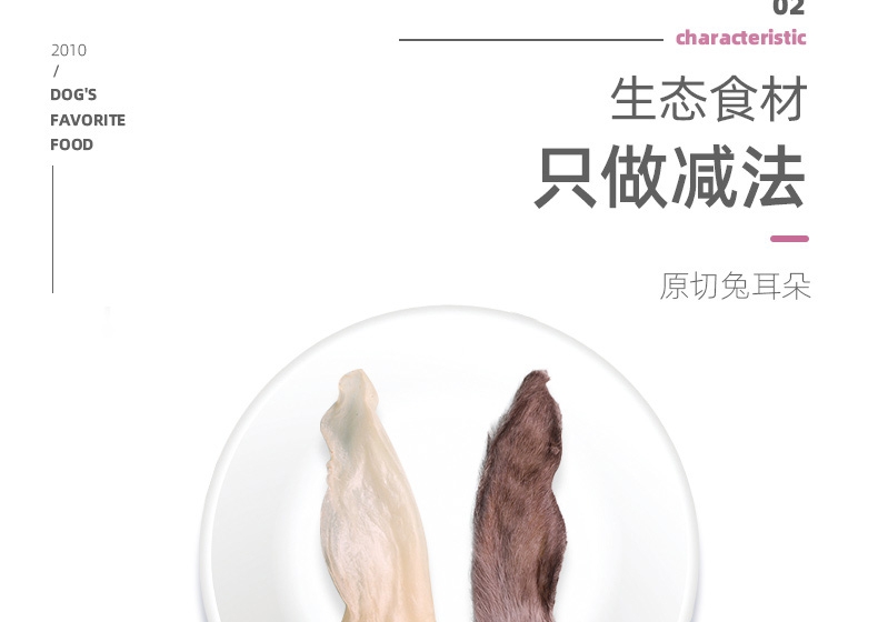 优倍滋 有毛兔耳朵 40g 狗零食