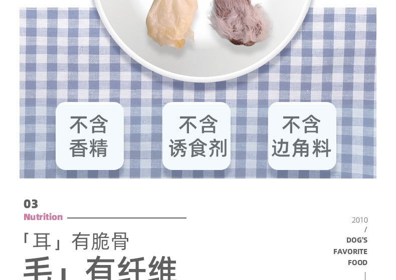 优倍滋 有毛兔耳朵 40g 狗零食