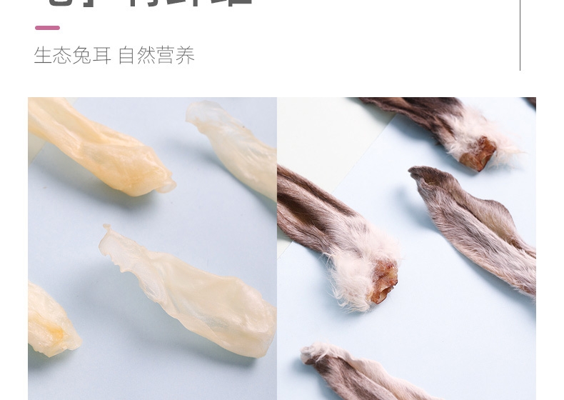 优倍滋 有毛兔耳朵 40g 狗零食