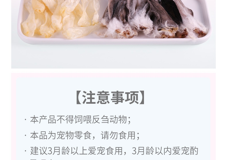优倍滋 有毛兔耳朵 40g 狗零食