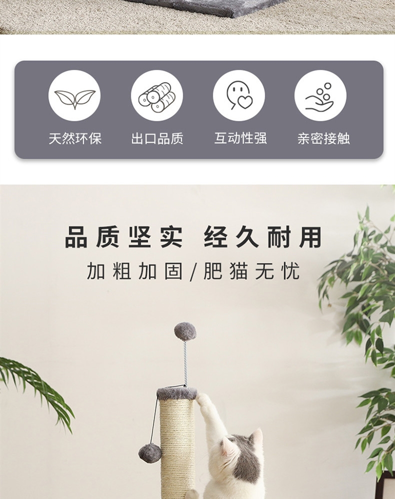 伊丽 剑麻柱猫爬架猫玩具