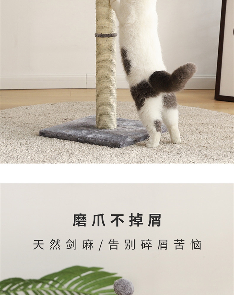 伊丽 剑麻柱猫爬架猫玩具