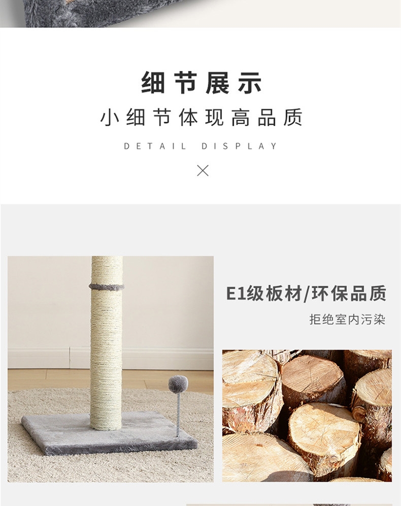 伊丽 剑麻柱猫爬架猫玩具