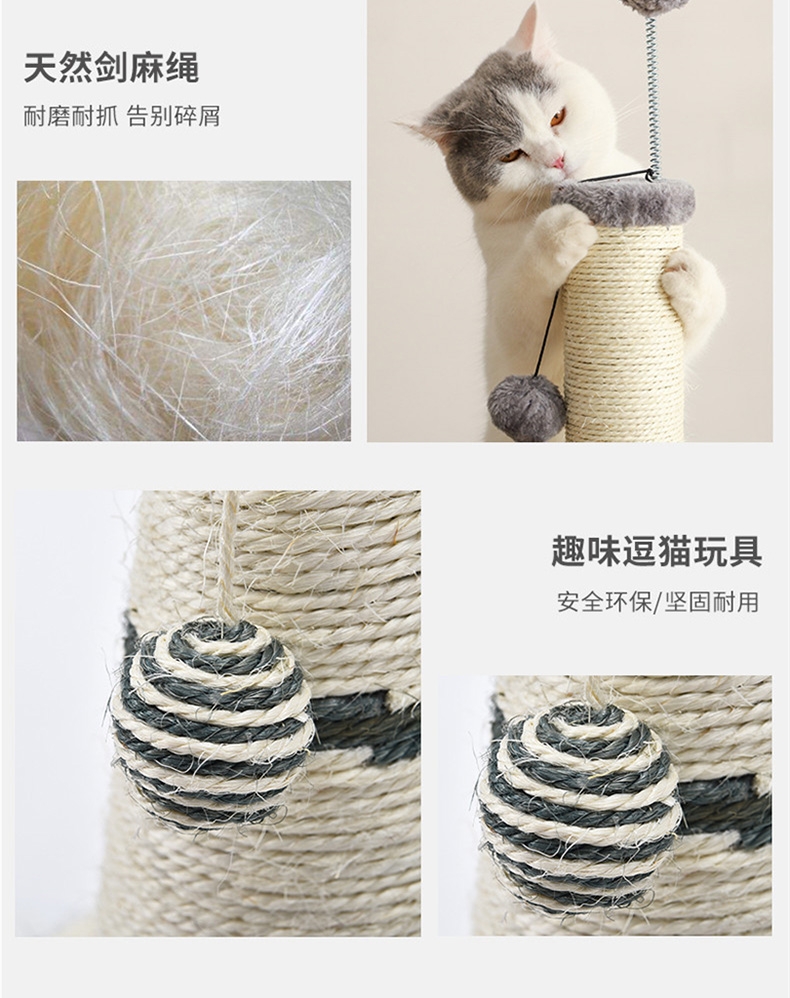 伊丽 剑麻柱猫爬架猫玩具