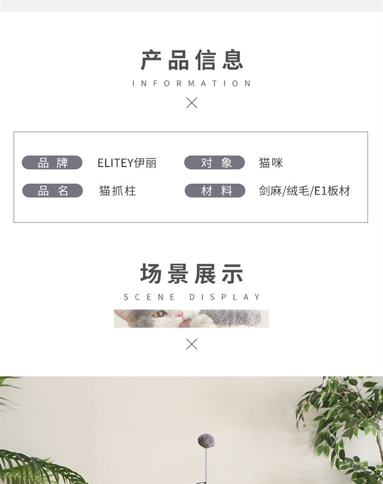 伊丽 剑麻柱猫爬架猫玩具