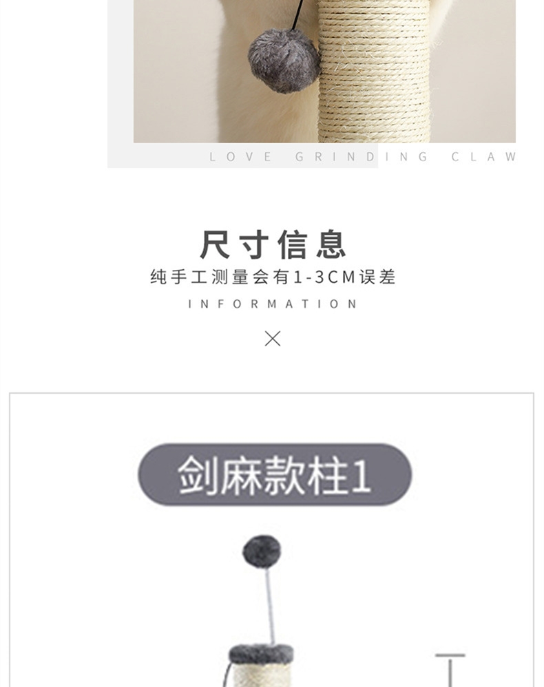 伊丽 剑麻柱猫爬架猫玩具