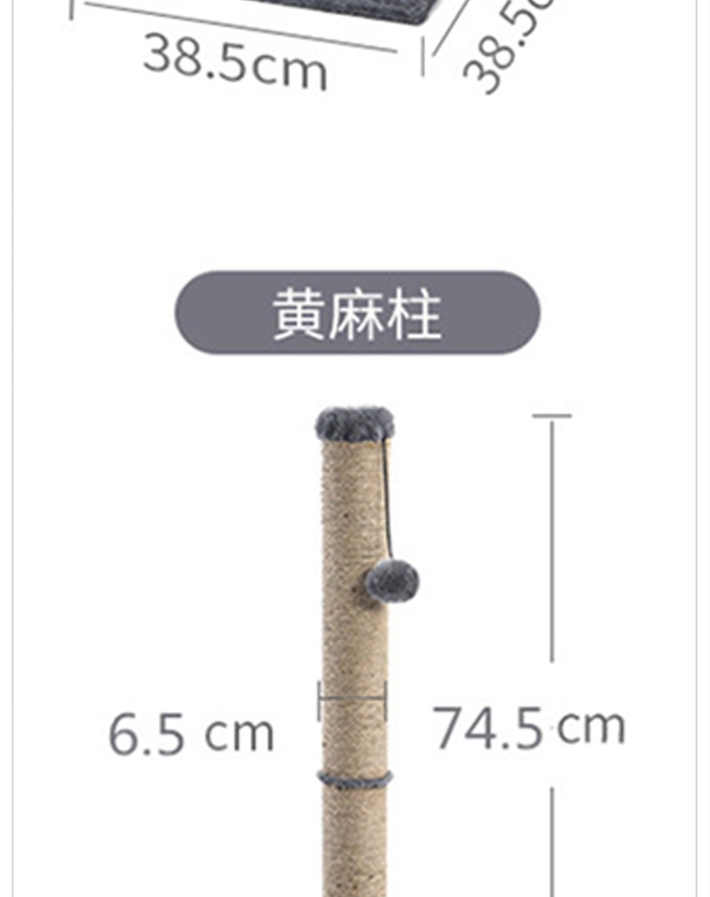 伊丽 剑麻柱猫爬架猫玩具