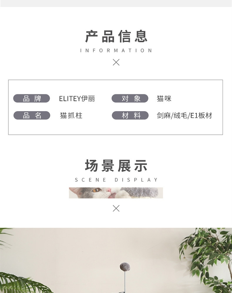 伊丽 剑麻柱猫爬架猫玩具