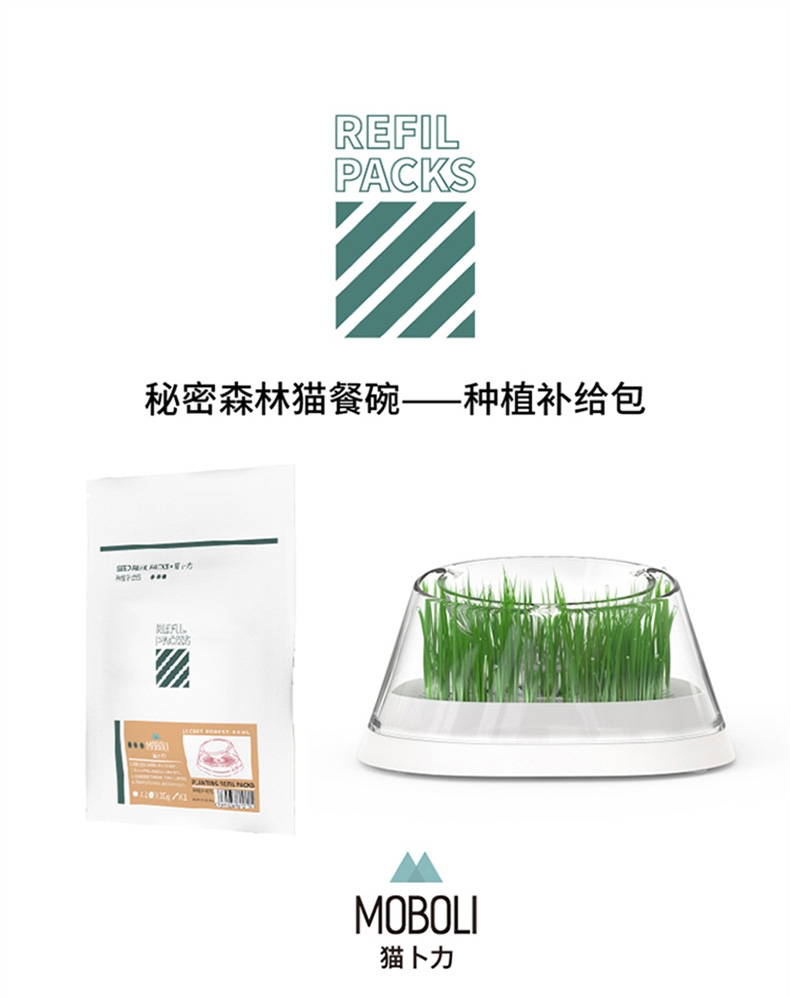 猫卜力Moboli 秘密森林猫草补充包