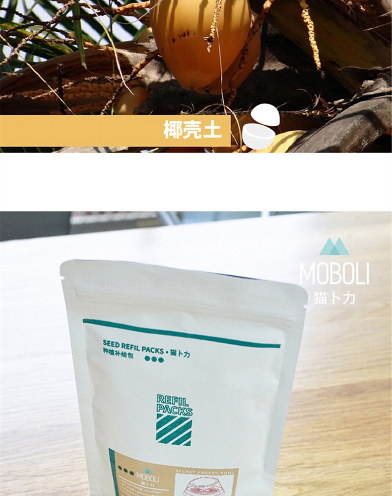 猫卜力Moboli 秘密森林猫草补充包