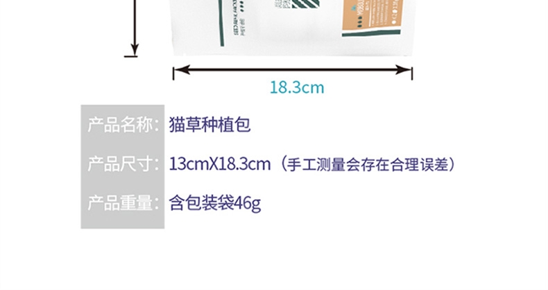 猫卜力Moboli 秘密森林猫草补充包