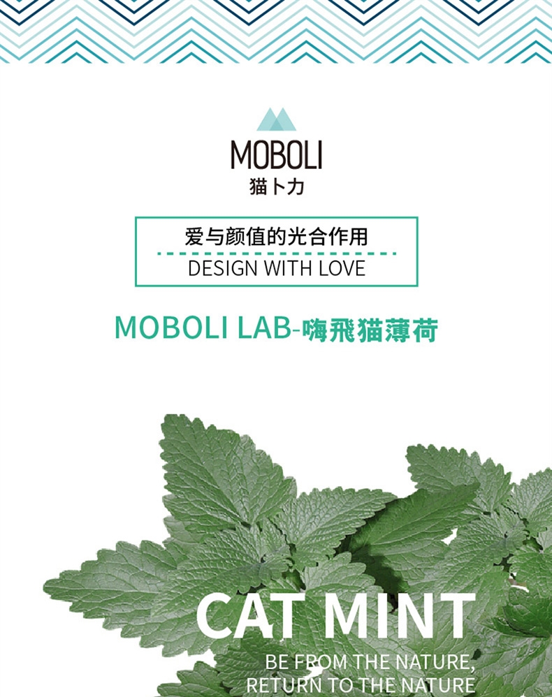 猫卜力Moboli high飞·猫薄荷 16枚/袋