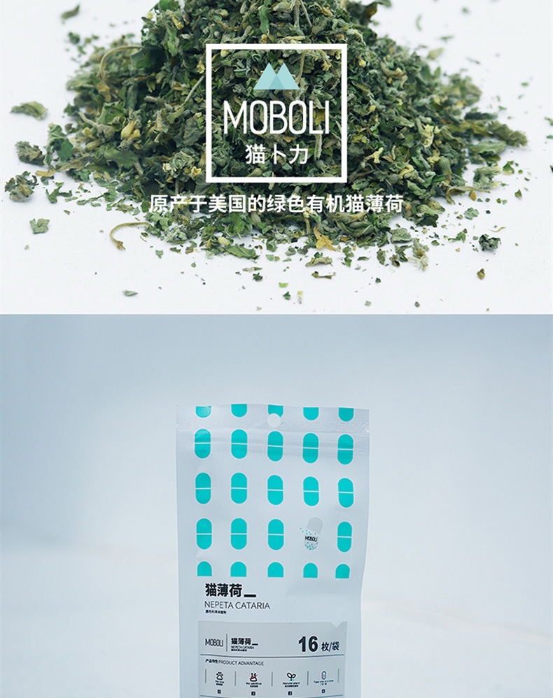 猫卜力Moboli high飞·猫薄荷 16枚/袋