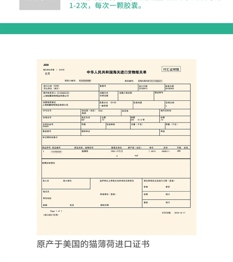 猫卜力Moboli high飞·猫薄荷 16枚/袋