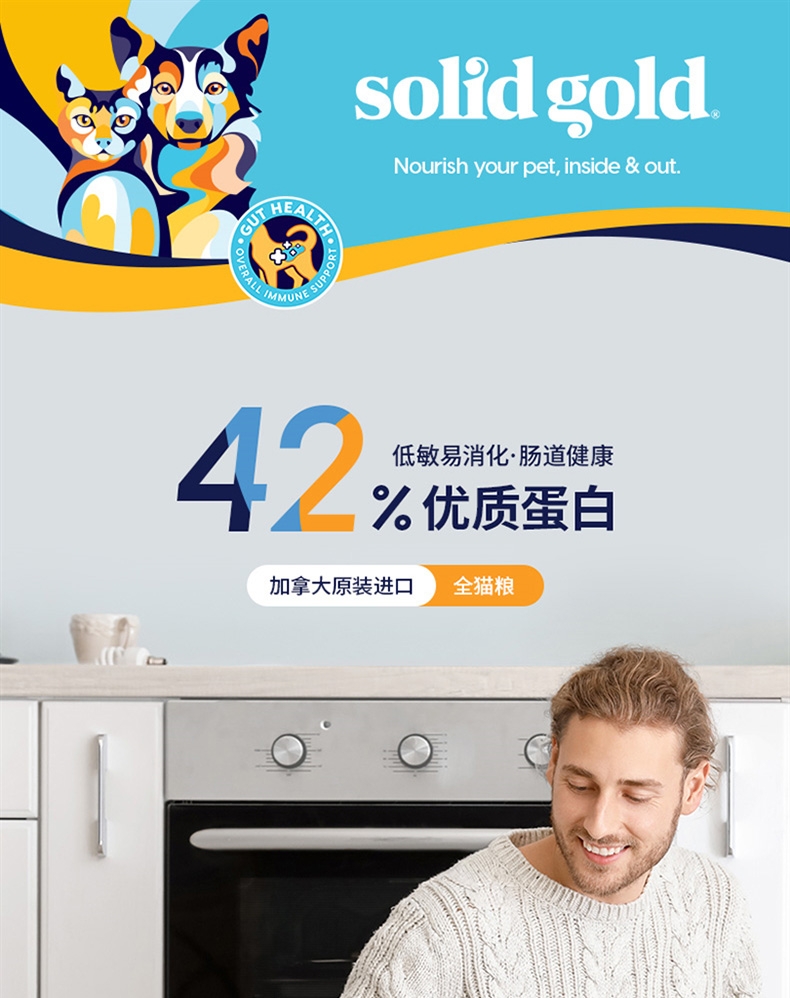 金丽高Solid Gold金装鸡肉蛋粉全猫粮 12磅 42%高蛋白