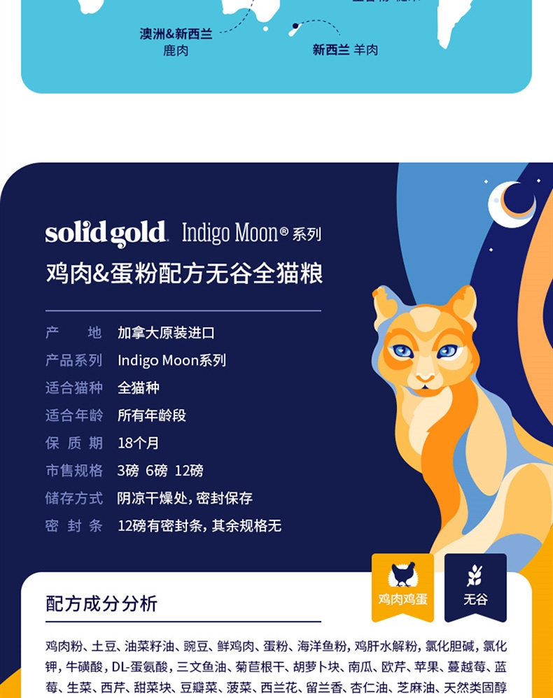 金丽高Solid Gold金装鸡肉蛋粉全猫粮 12磅 42%高蛋白