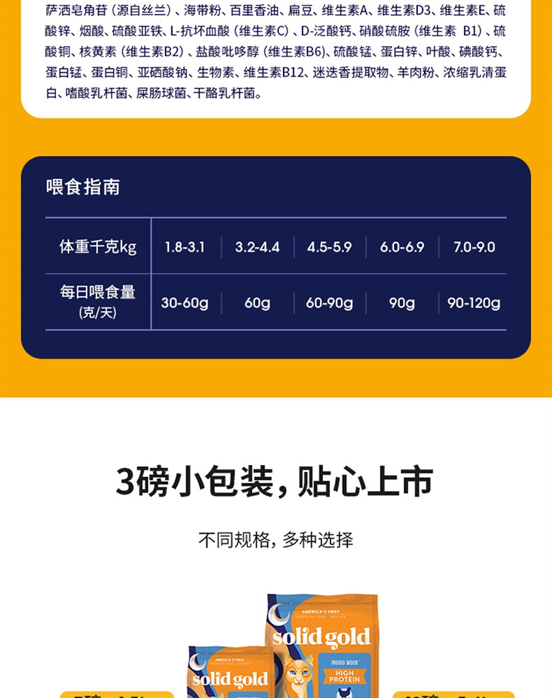 金丽高Solid Gold金装鸡肉蛋粉全猫粮 12磅 42%高蛋白