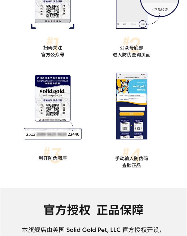 金丽高Solid Gold金装鸡肉蛋粉全猫粮 12磅 42%高蛋白