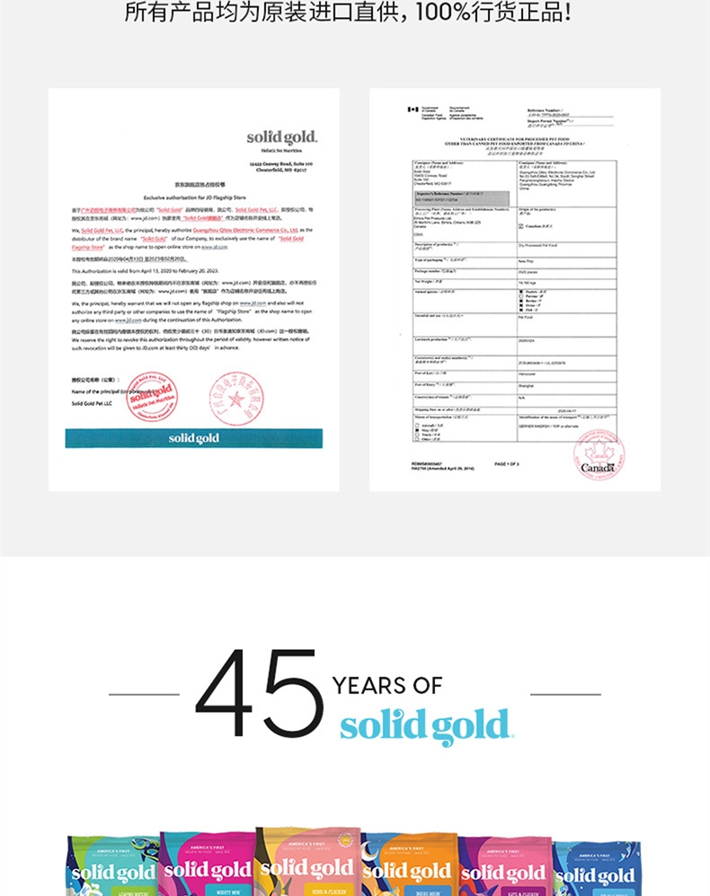 金丽高Solid Gold金装鸡肉蛋粉全猫粮 12磅 42%高蛋白